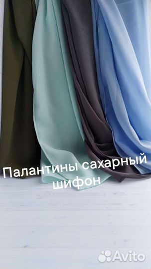 Шифоновый шарф