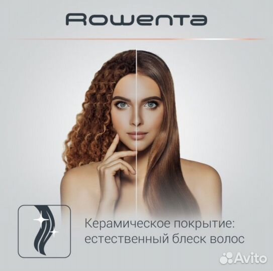 Расческа выпрямитель Rowenta