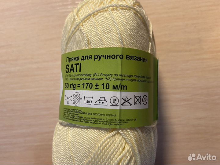 Пряжа Alpina Цвет №004