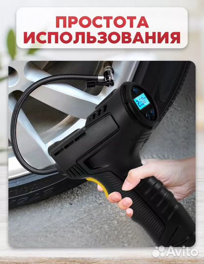 Компрессор воздушный автомобильный