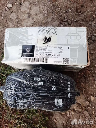 Колодки автомобильные