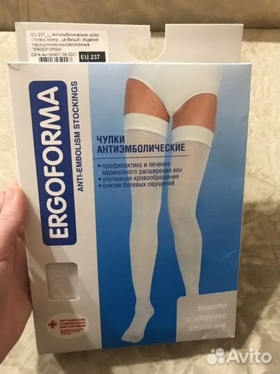 Чулки антиэмболические размер L - новые