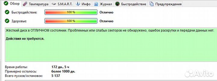 1Tb HDD 2,5” MQ04ABF100 Toshiba