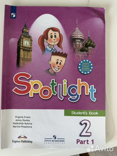 Учебник английского языка 2 класс