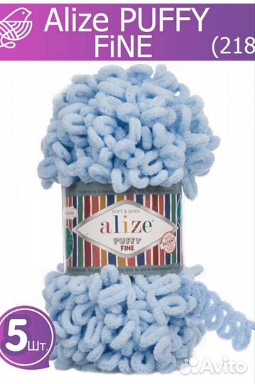 Пряжа Alize puffy fine