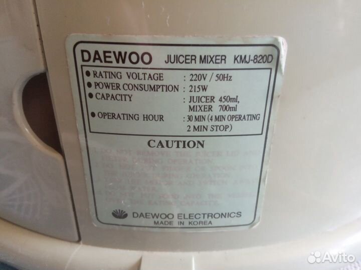 Соковыжималка