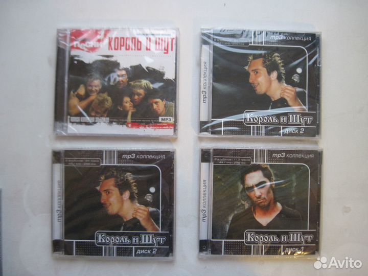 Cd mp3 диски Король и Шут Пикник