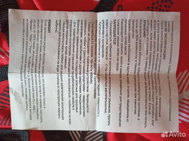 Тюбинг ватрушка 110 см