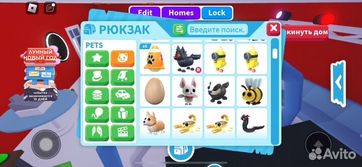 Петы в адопт ми