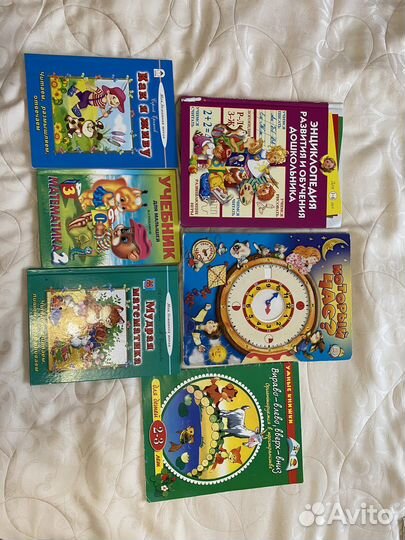 Энциклопедия развития и обучения дошкольника