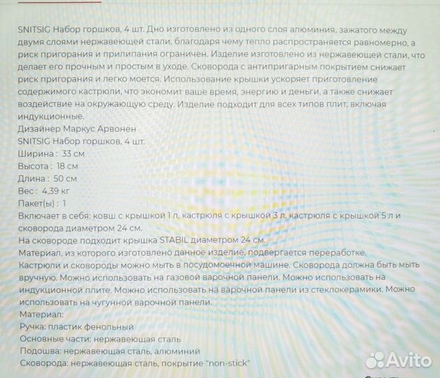 Набор посуды IKEA новый в коробке