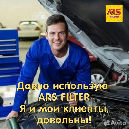 Воздушный фильтр ARS для Volkswagen