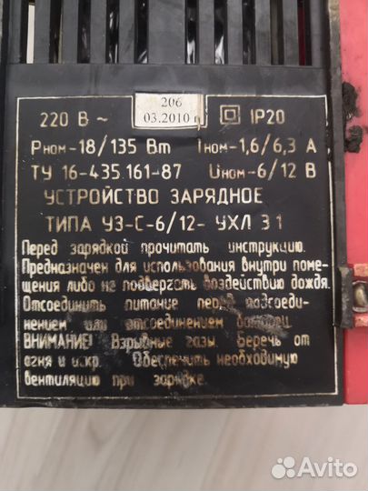 Зарядное устройство для автомобиля