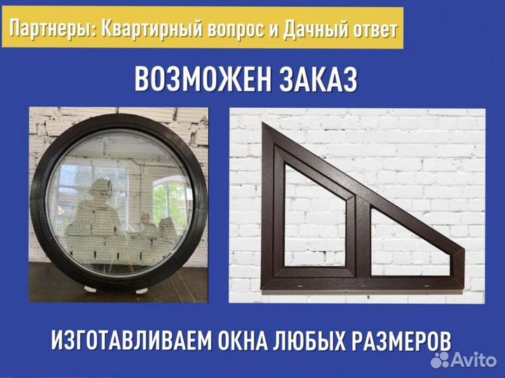 Окно пвх, 1000х1000 мм