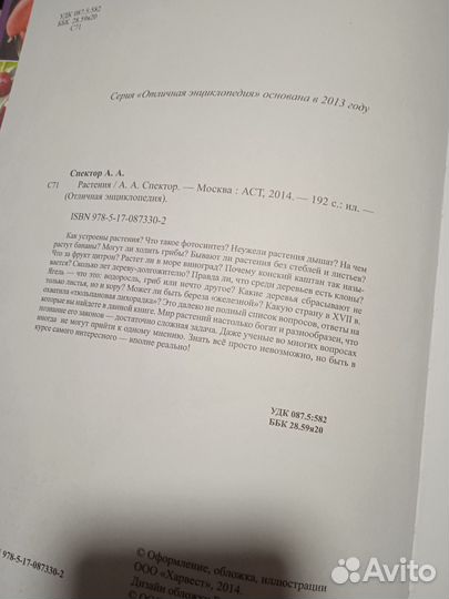 Энциклопедия