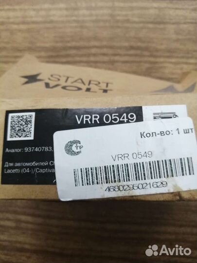 Регулятор напряжения генератора Авео Нексия Лачети