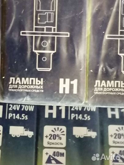 Автомобильная лампа Н1 24v 70w p14, 5s