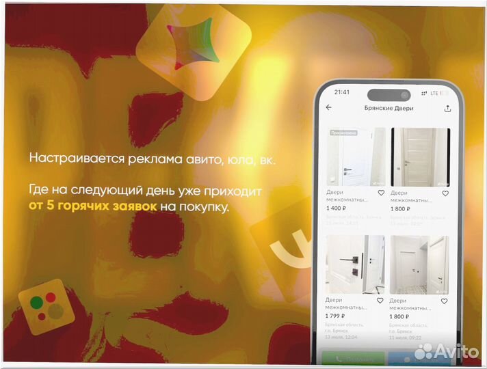 Готовый бизнес под ключ 1 0 8 4