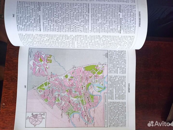 Энциклопедия. Москва