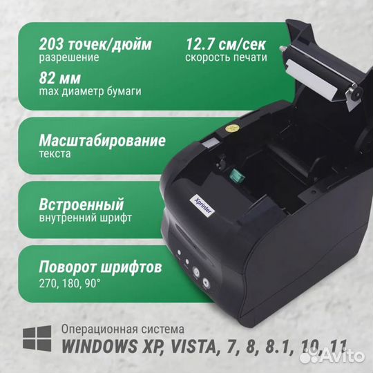 Термопринтер этикеток Xprinter XP-365B