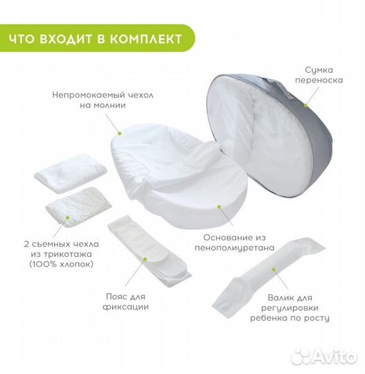 Кокон от 0-6 месяцев