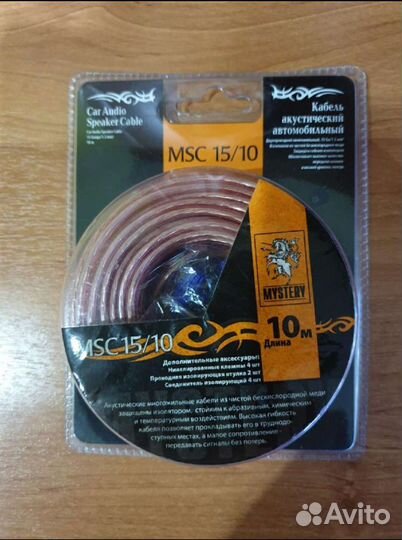 Аудио кабель