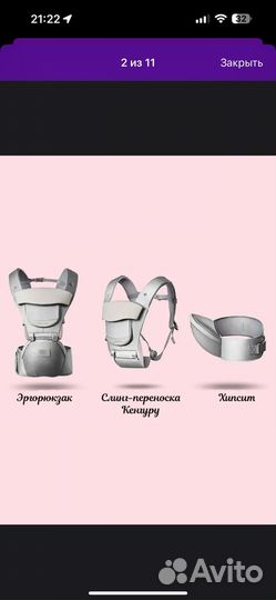 Эргорюкзак слинг для новорожденных