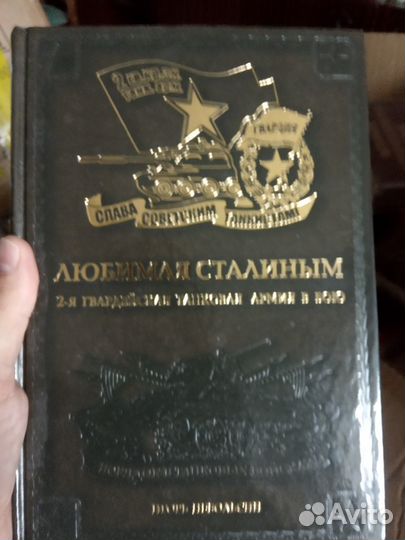 Книги о великой отечественной войне