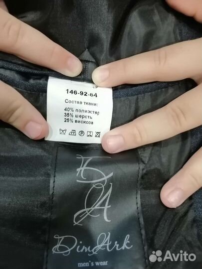 Школьный пиджак Виталий Классик