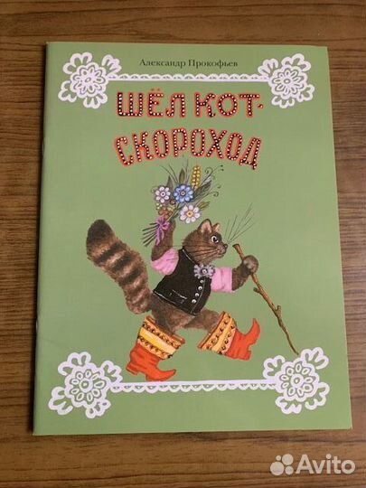 Книжки детские