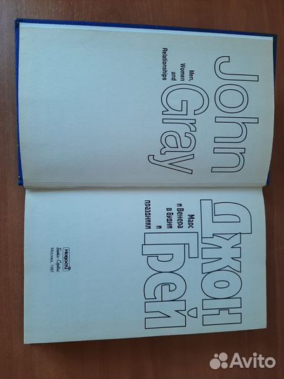 Марс и Венера в будни и праздники