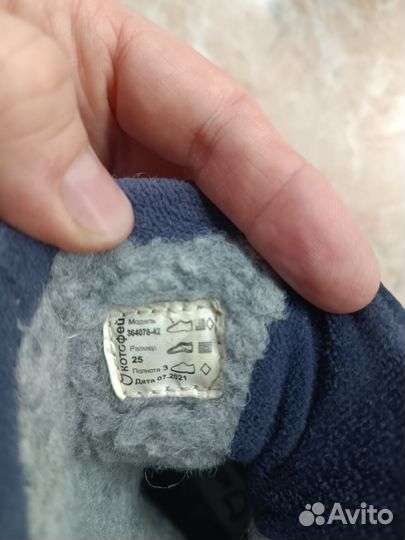 Сапоги зимние детские котофей