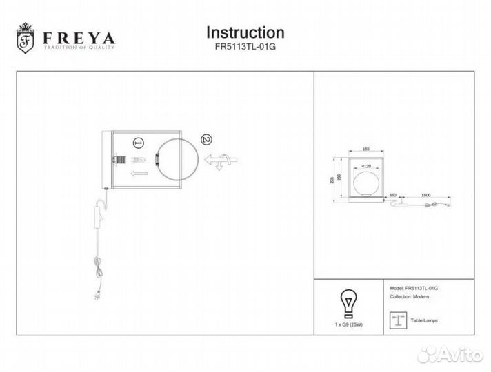 Светильник