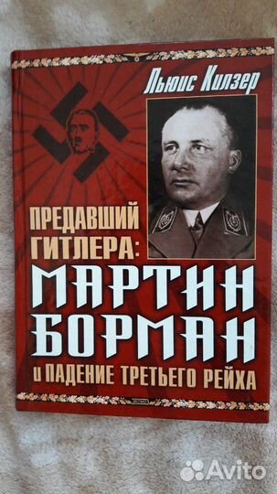 Книги о людях великих и не очень