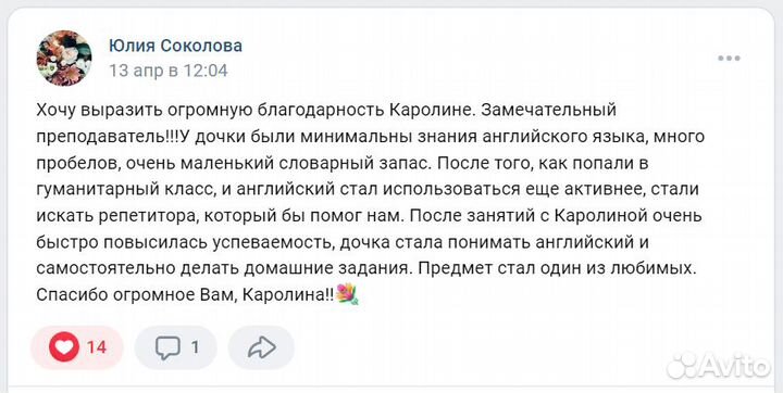 Репетитор английского языка для детей и взрослых