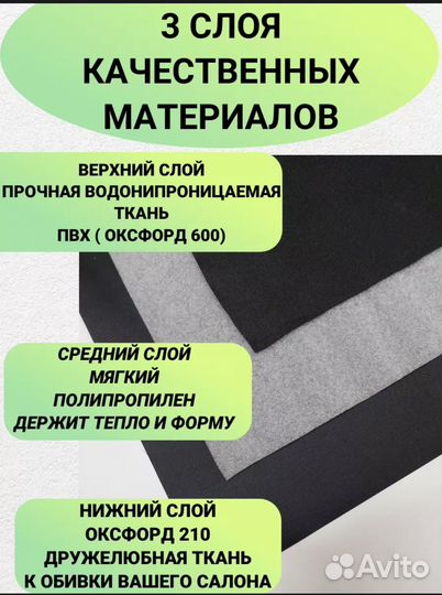 Автогамак на 1/3 сидения