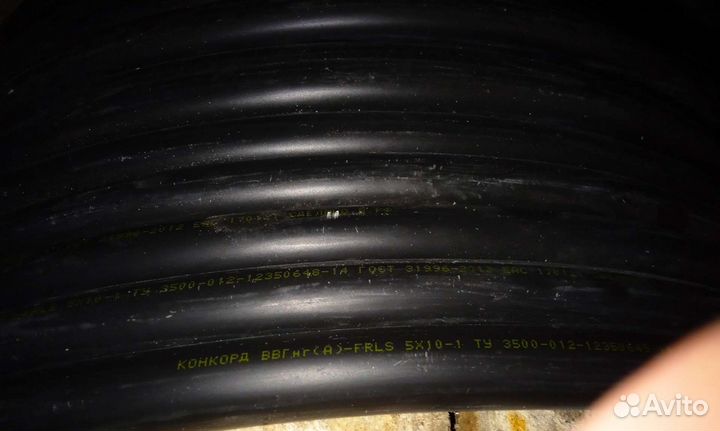 Кабель гост ввгнг(А) -frls 5х10 1кВ Конкорд 27,5м