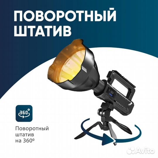 Фонарь-прожектор светодиодный на штативе