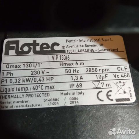 Водяной насос погружной