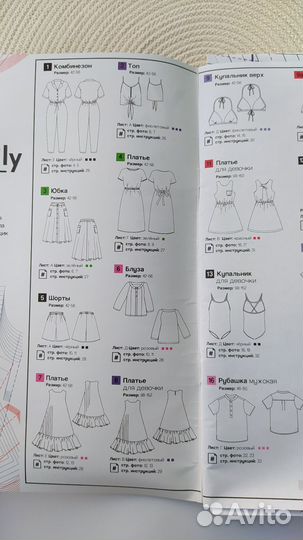 Журнал Ya sew 1/2021