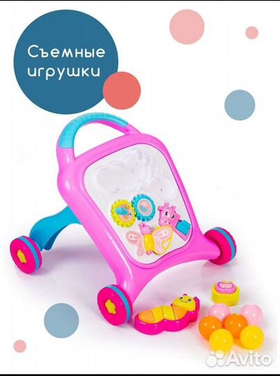 Игровой центр ходунки