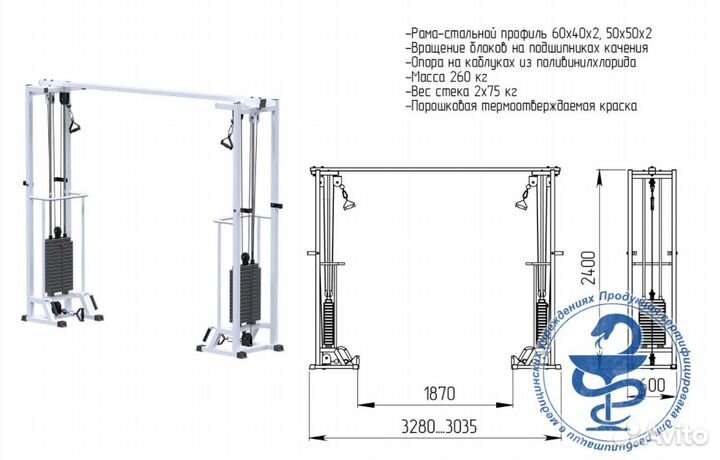 Кроссовер (Стек 2х75 кг)