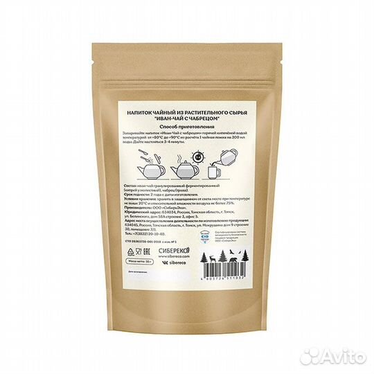 Иван-чай мелкогранулированный с чабрецом