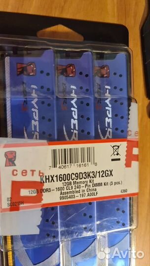 Оперативная память ddr3