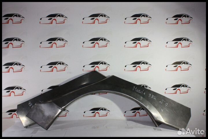 Арки ремонтные/кузовные на Мазда 3
