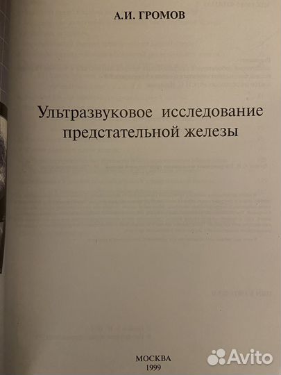 Книга учебная