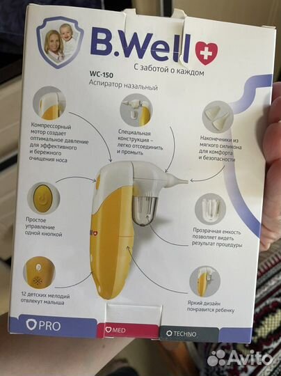 Аспиратор назальный электрический