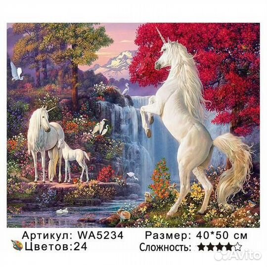 Картина по номерам 40x50 Семья единорогов