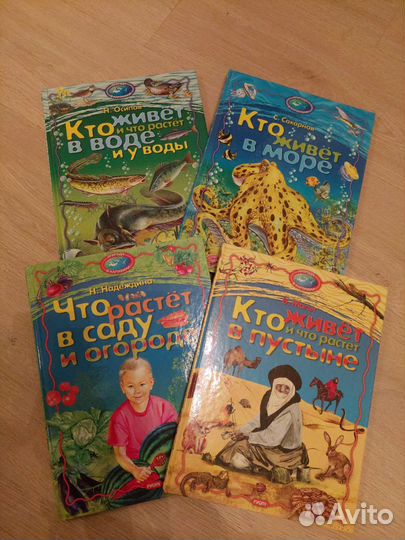 Природа в картинках.Комплект из 4 книг