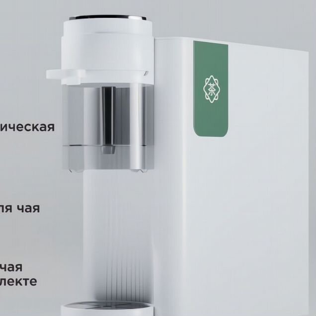 Чай-машина